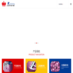 工具磨砂轮