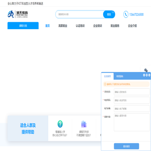 北京金信润天信息技术股份有限公司武汉分公司
