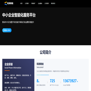 网站建设【企业网站制作】网站SEO优化