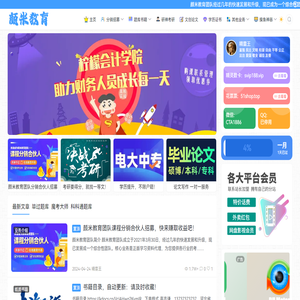 颜米教育