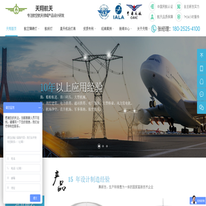 航空障碍灯
