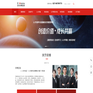 武汉弈博企业管理咨询有限公司