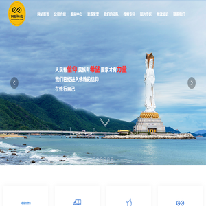 鞍钢物流