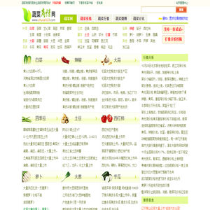 《蔬菜商情网》