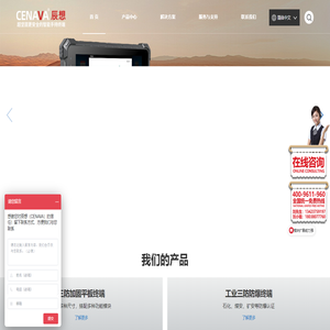 工业平板电脑