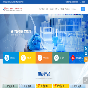 广州市浩盈化工科技有限公司