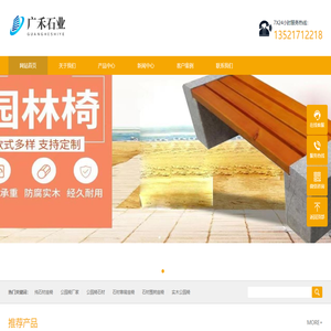 北京公园椅厂家
