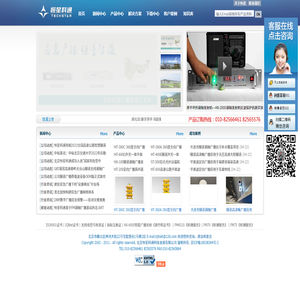 高速公路定向广播,隧道高清晰广播,隧道紧急电话,群载波广播,隧道调频广播,隧道集群通信,机场声波驱鸟,黑广播监测系统制造商