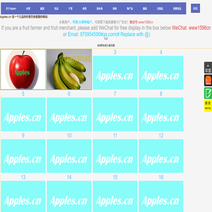 Apples.cn（っ˘ڡ˘ς）苹果真好吃ლ(´ڡ`便您健康！