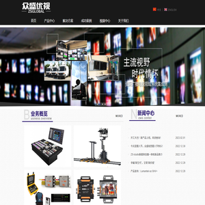 北京众盛优视科技有限公司