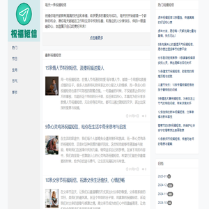 温馨祝福短信分享