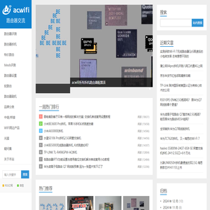 路由器技术分享