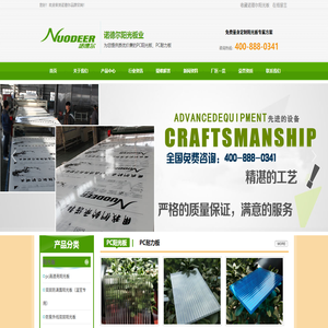 pc阳光板
