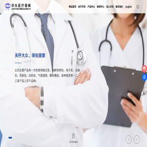 一次性使用输注泵