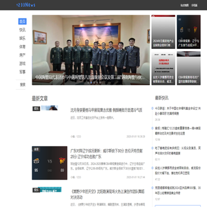 1233资讯网