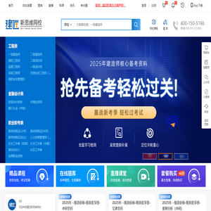 建匠新思维网校