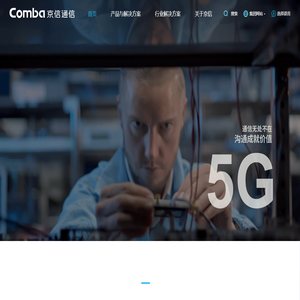 京信通信