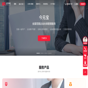 今元人才首页