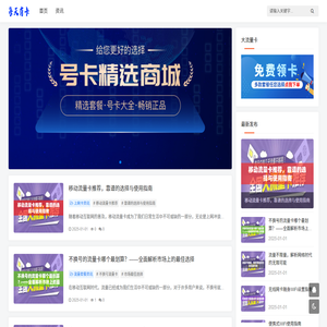 无限流量卡