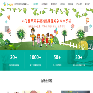 沈阳语言发育迟缓