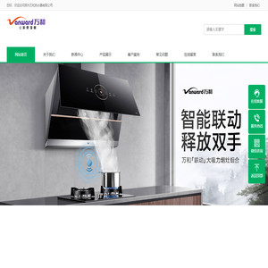 郑州万和热水器售后服务