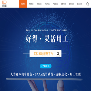 好得灵工