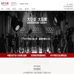 北京首影文化传媒股份公司