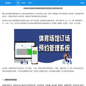 体育场地