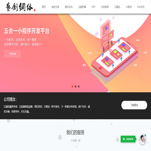 艺创网络