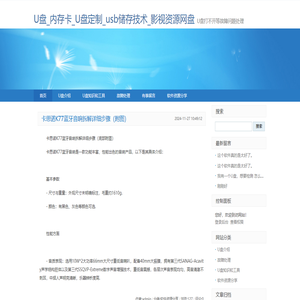 U盘