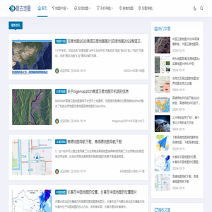97地图（就去地图网）