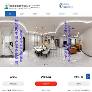 常州清洗保洁公司