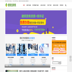 返税园区