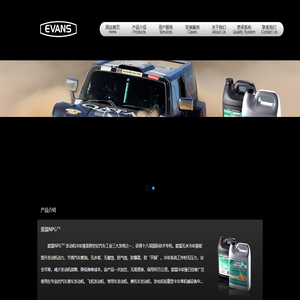 西安爱温斯汽车用品有限公司,爱温无水冷却液
