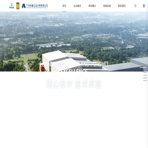 广州市建工设计院有限公司