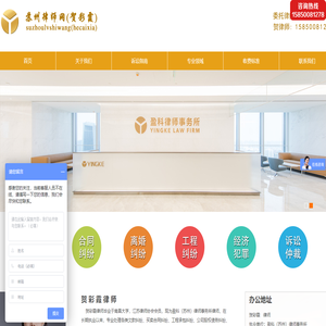 苏州律师｜苏州合同律师｜苏州公司律师