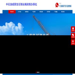 咸阳宝石钢丝绳