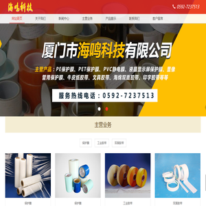 网站首页