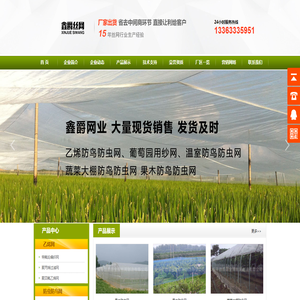 防虫网,大棚防虫网,防虫网价格,防虫网目数,防虫网规格,防虫网厂家