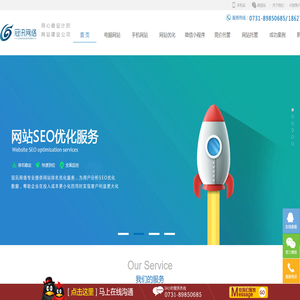 宁乡企业网站建设