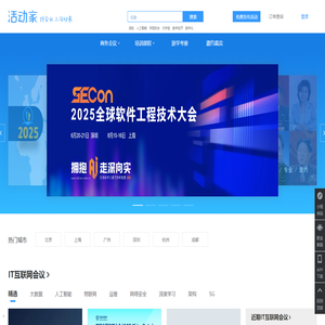 活动家会议网