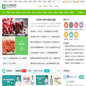 大众养生网