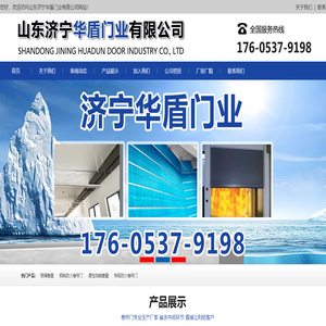特级防火卷帘门