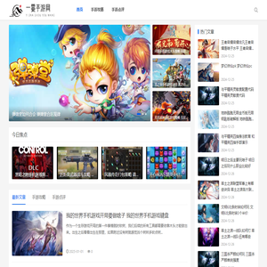热门手游