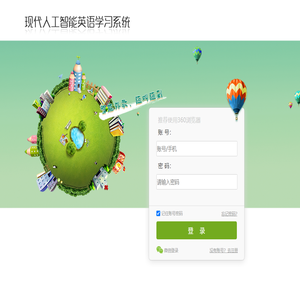 全记牢智能英语