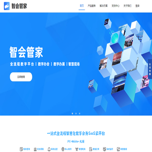 志盯科技