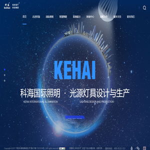 青岛科海电器有限公司