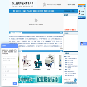 汶上县凯华机械有限公司