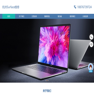 杭州surface维修