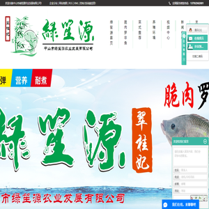 中山绿笙源